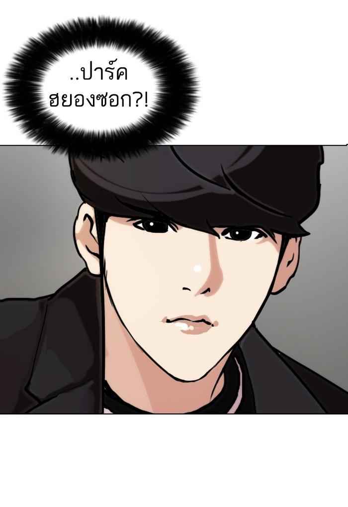 Lookism ตอนที่ 71 page 63