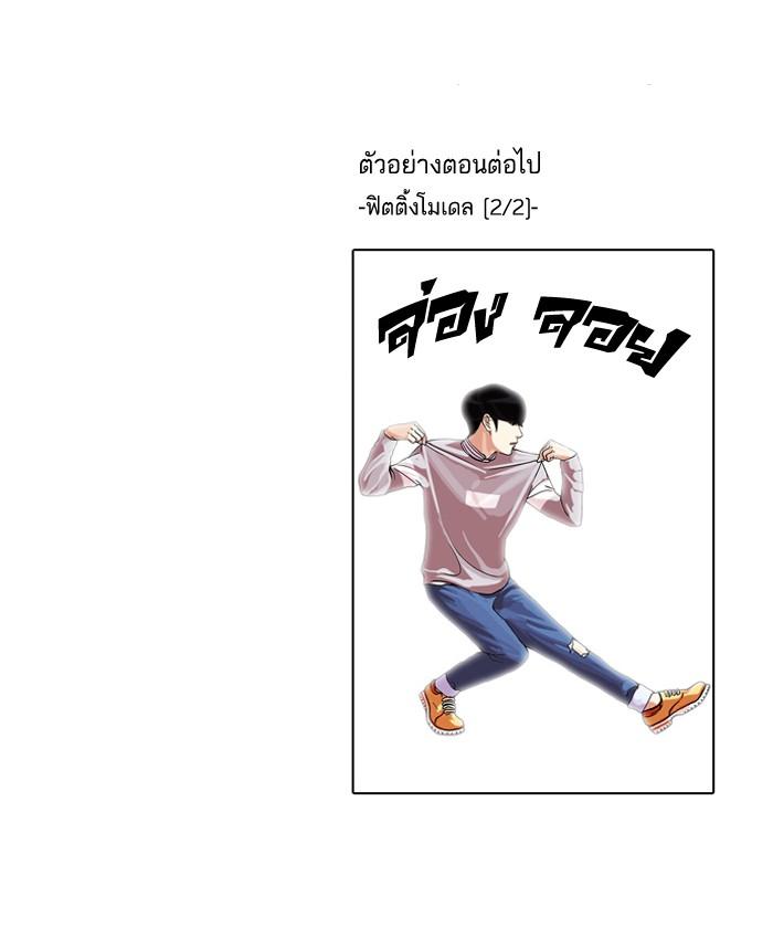 Lookism ตอนที่ 71 page 64