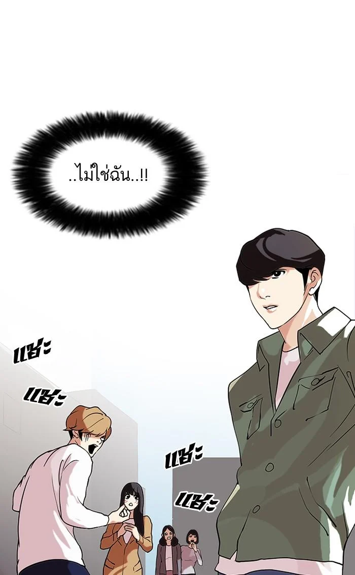 Lookism ตอนที่ 72 page 4