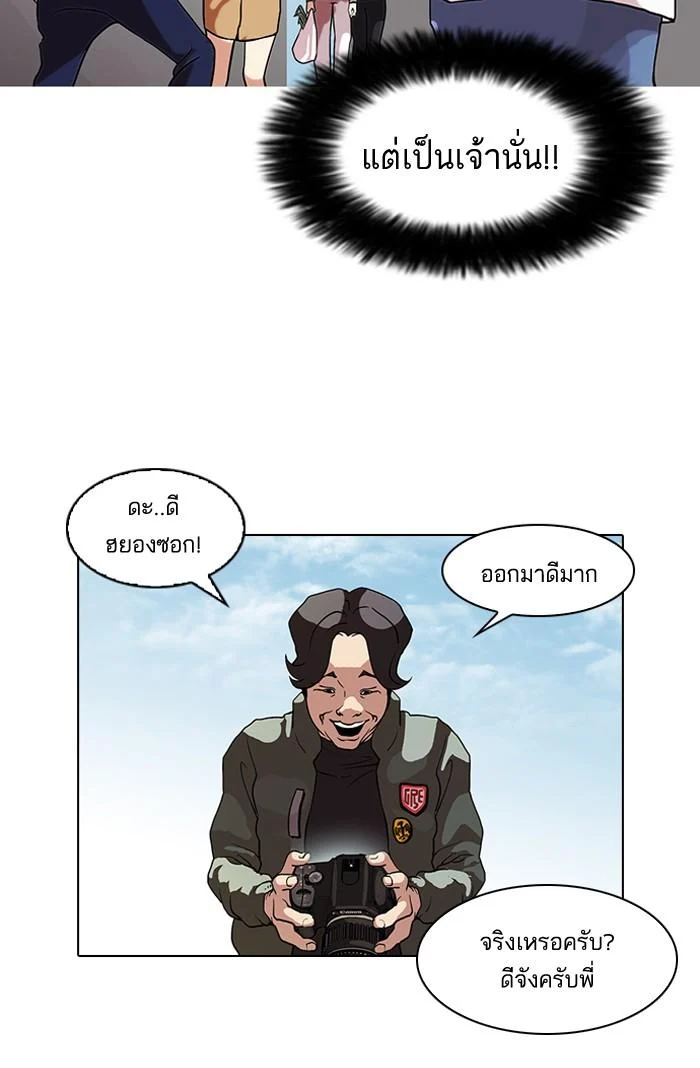 Lookism ตอนที่ 72 page 5