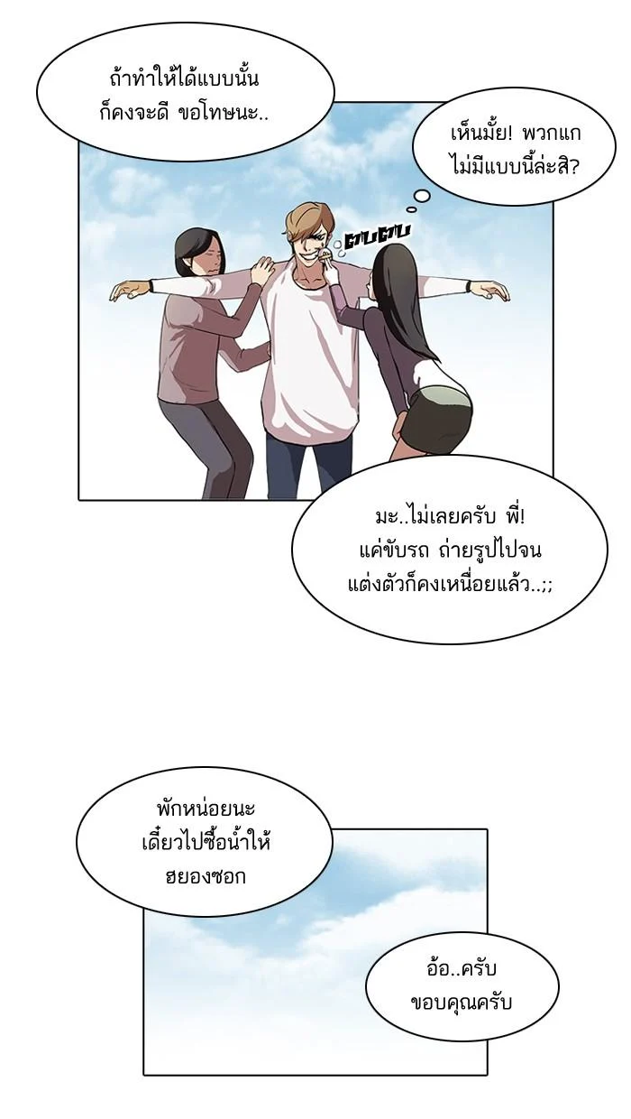 Lookism ตอนที่ 72 page 6