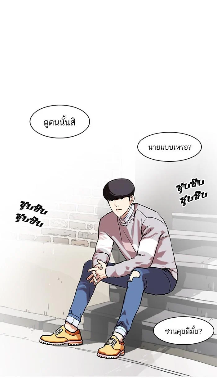 Lookism ตอนที่ 72 page 7