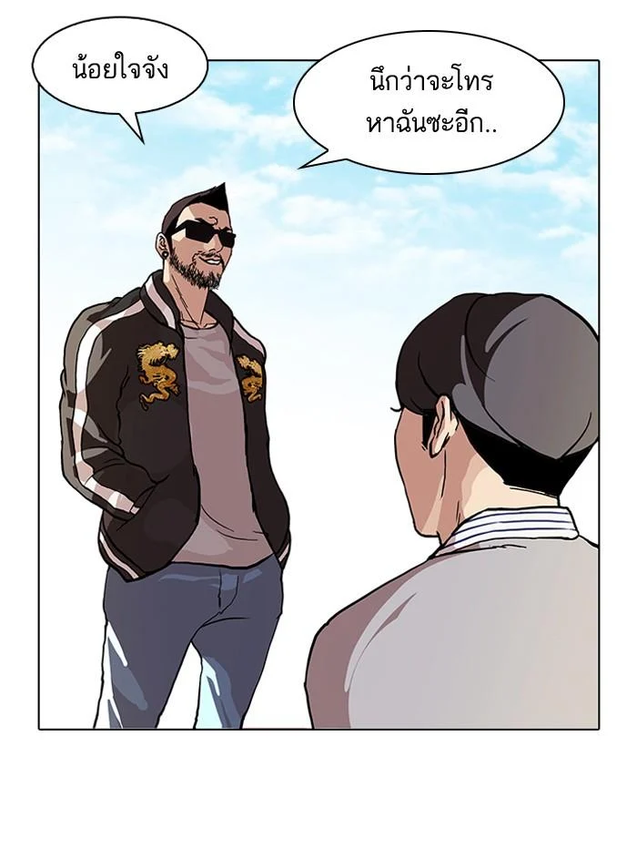 Lookism ตอนที่ 72 page 9