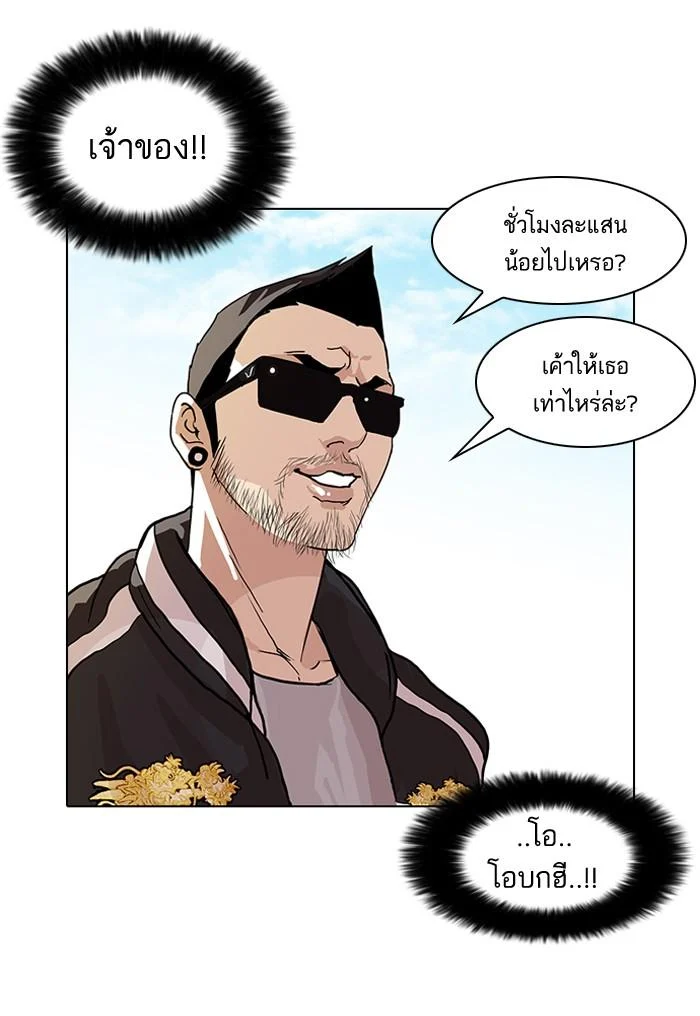 Lookism ตอนที่ 72 page 10