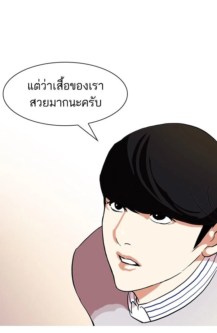 Lookism ตอนที่ 72 page 15