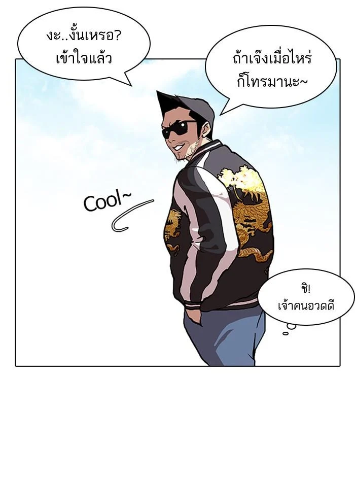 Lookism ตอนที่ 72 page 17