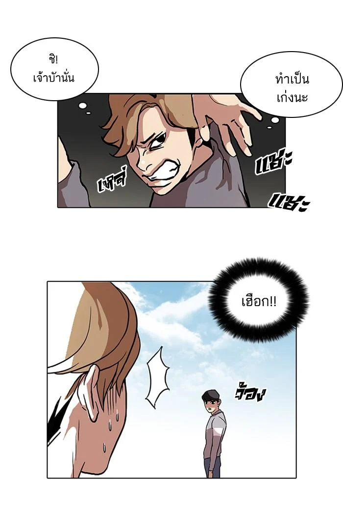 Lookism ตอนที่ 72 page 20