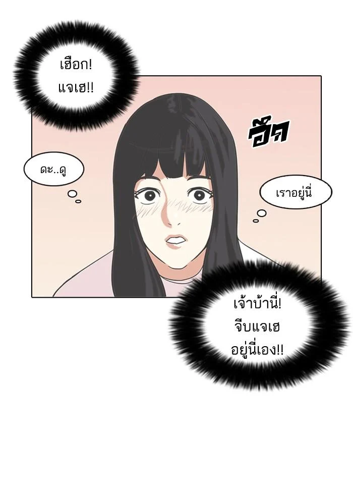 Lookism ตอนที่ 72 page 22