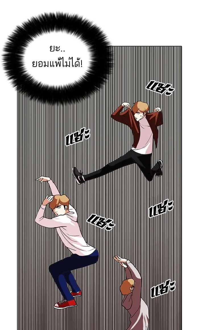 Lookism ตอนที่ 72 page 23