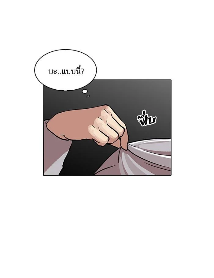 Lookism ตอนที่ 72 page 25