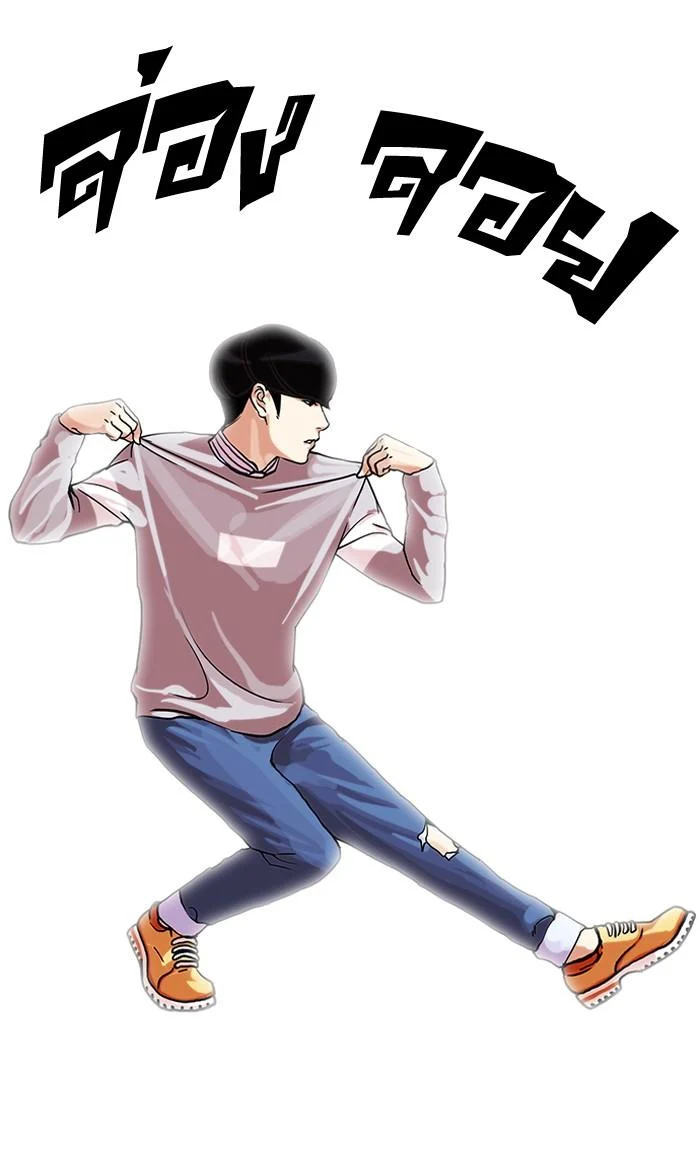 Lookism ตอนที่ 72 page 26