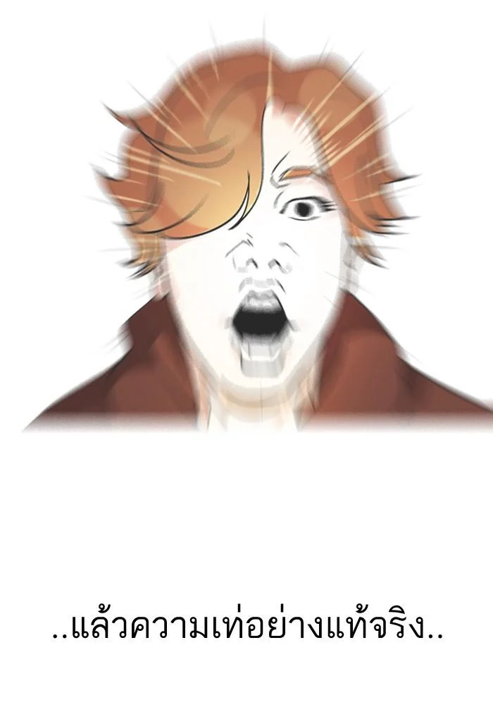 Lookism ตอนที่ 72 page 29