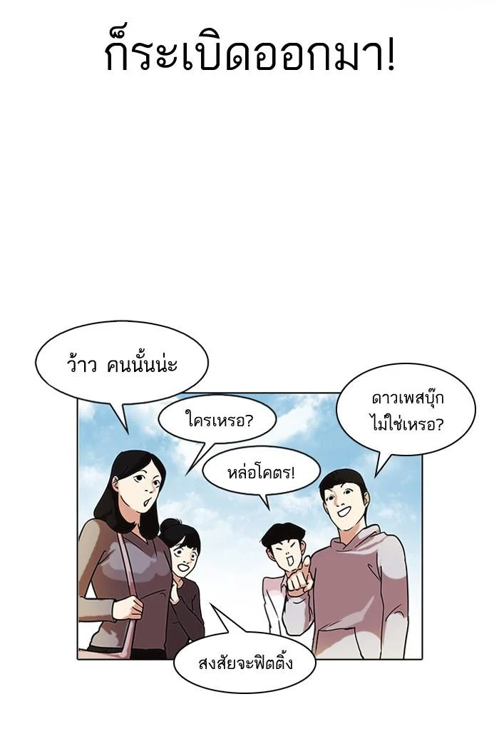 Lookism ตอนที่ 72 page 32