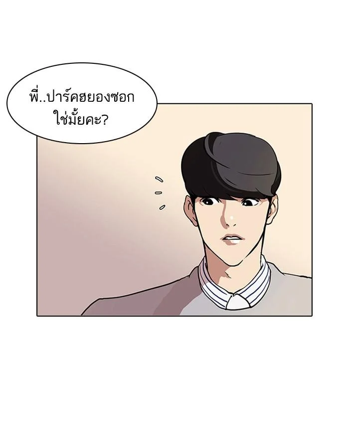 Lookism ตอนที่ 72 page 34