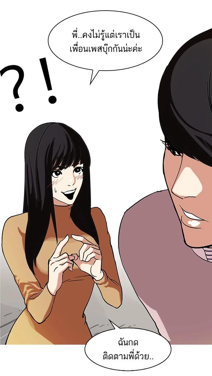Lookism ตอนที่ 72 page 35