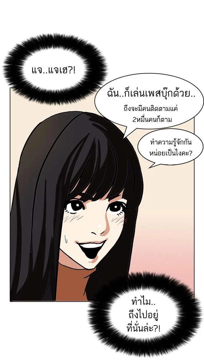 Lookism ตอนที่ 72 page 36
