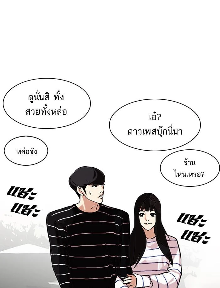 Lookism ตอนที่ 72 page 38