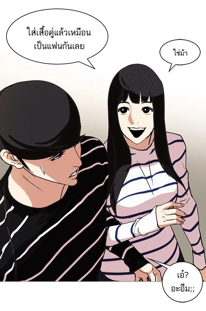 Lookism ตอนที่ 72 page 41