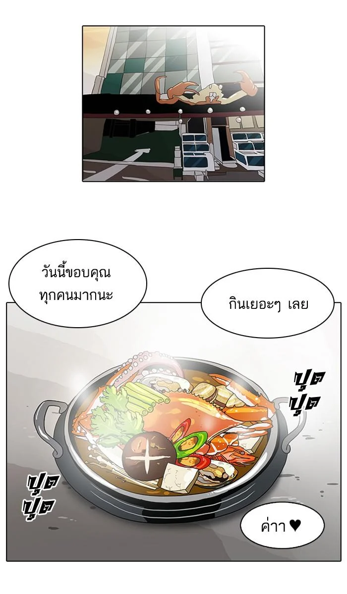 Lookism ตอนที่ 72 page 44