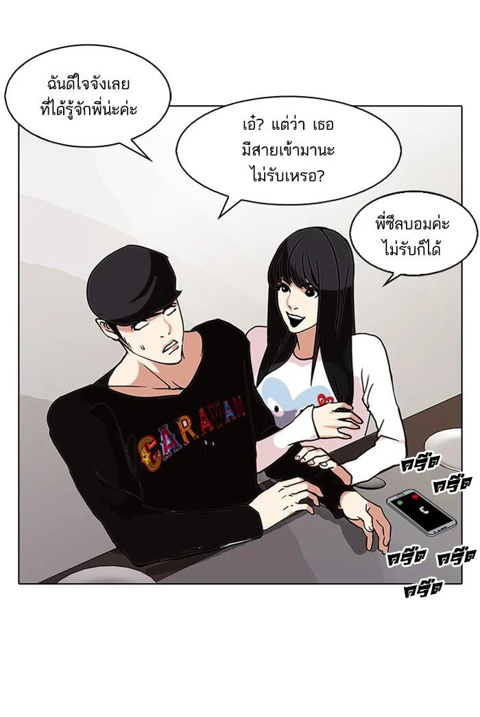 Lookism ตอนที่ 72 page 46