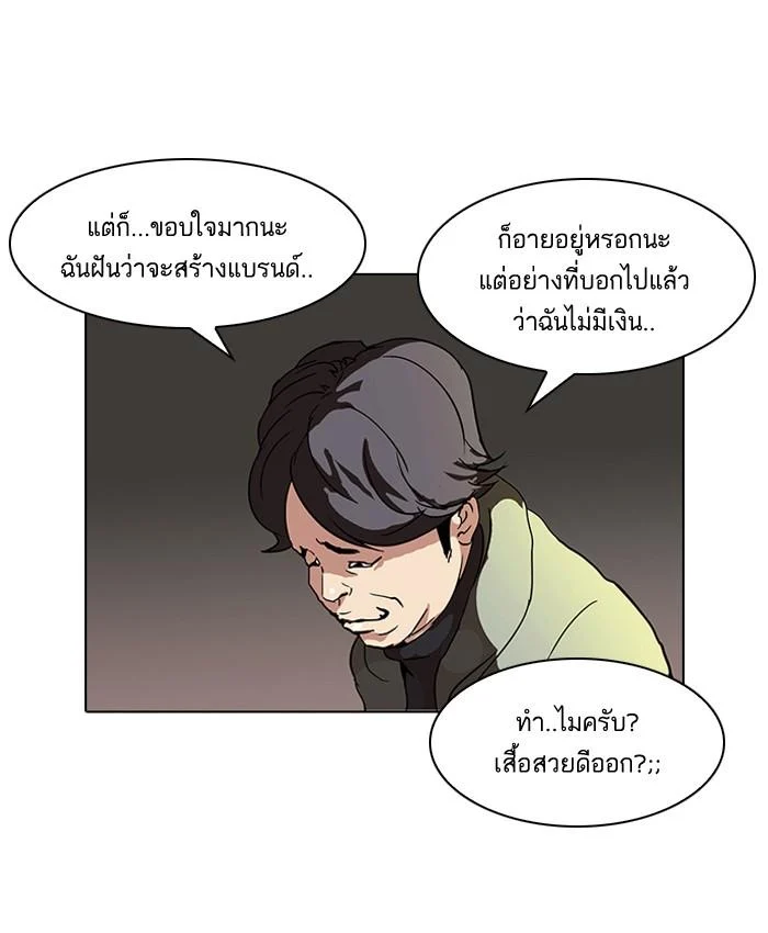 Lookism ตอนที่ 72 page 47