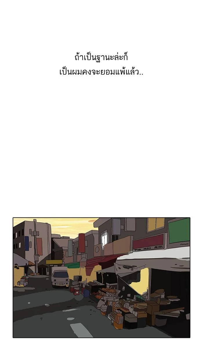 Lookism ตอนที่ 72 page 51