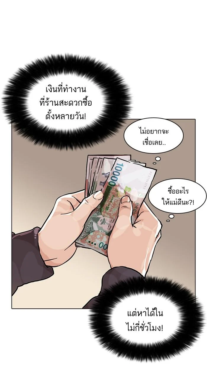 Lookism ตอนที่ 72 page 52