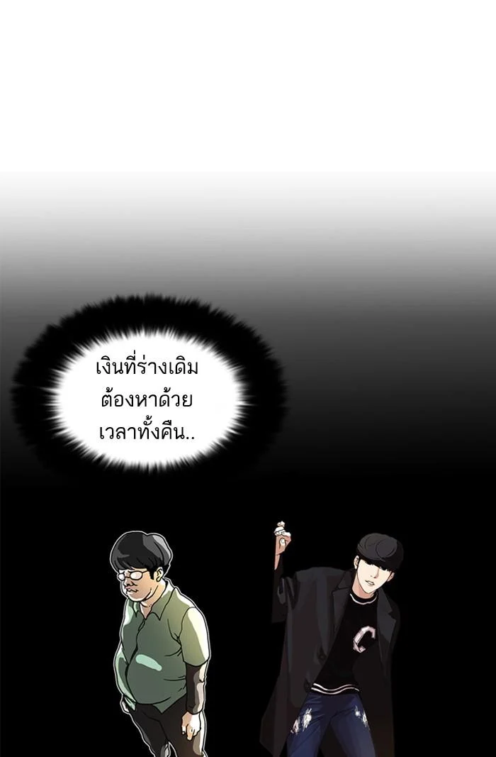Lookism ตอนที่ 72 page 53