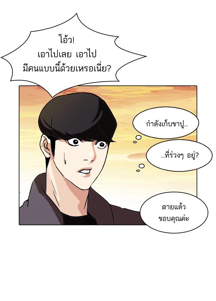 Lookism ตอนที่ 72 page 58