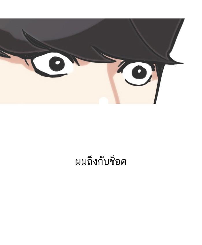 Lookism ตอนที่ 72 page 59