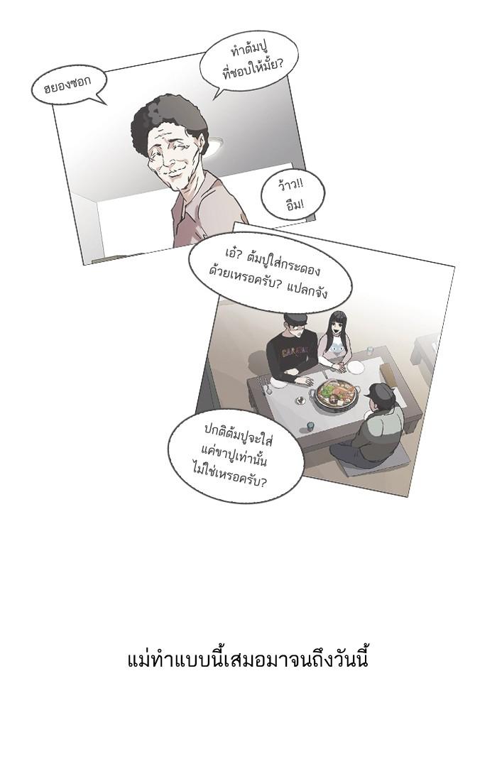 Lookism ตอนที่ 72 page 60