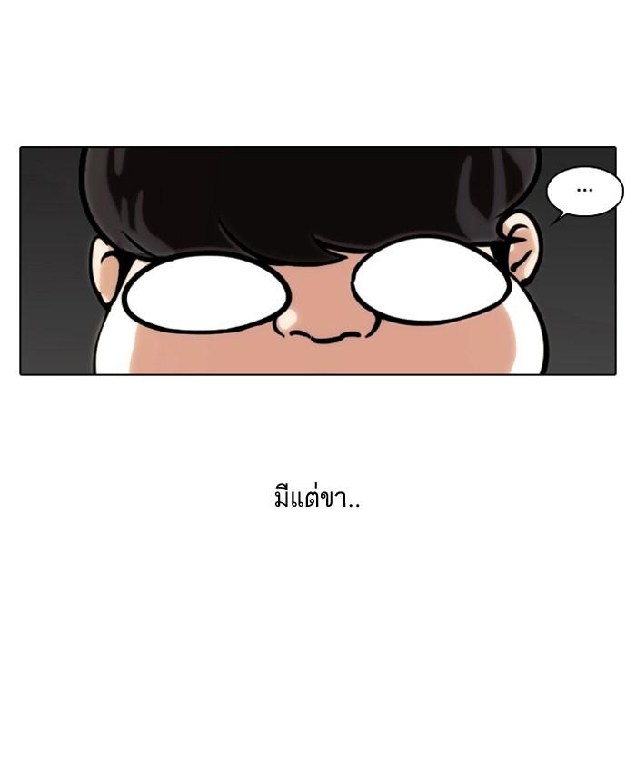 Lookism ตอนที่ 72 page 65