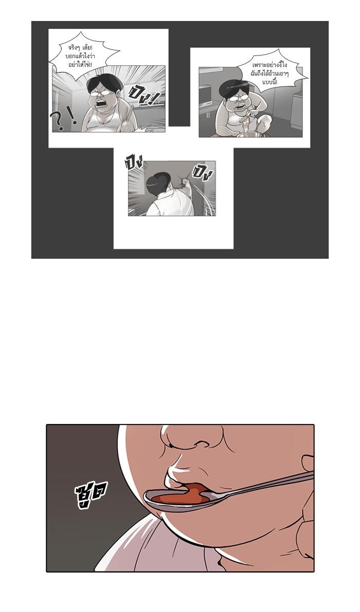 Lookism ตอนที่ 72 page 67