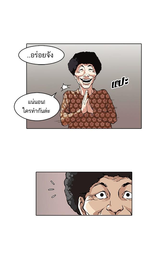 Lookism ตอนที่ 72 page 68