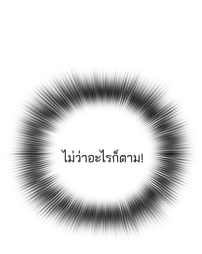 Lookism ตอนที่ 72 page 73