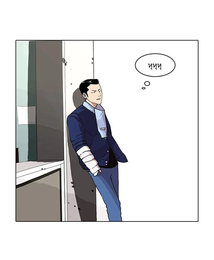 Lookism ตอนที่ 73 page 2