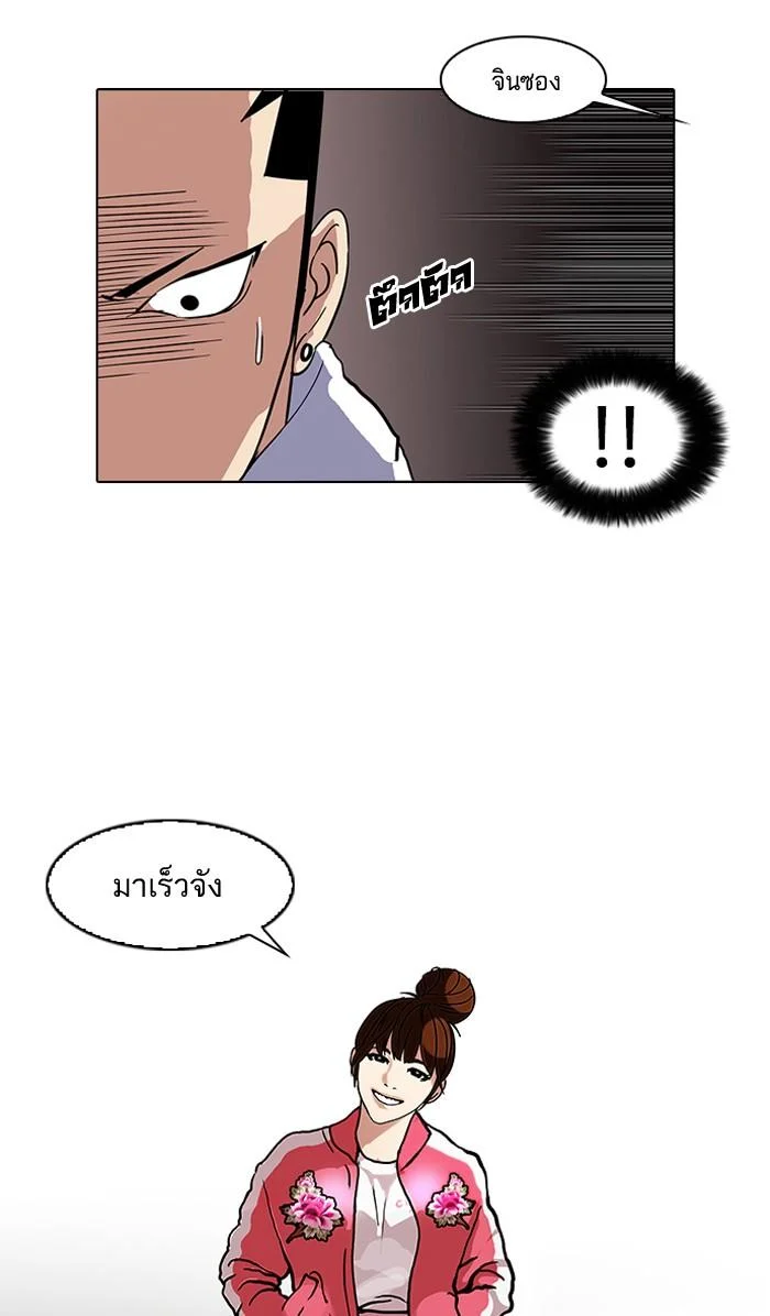 Lookism ตอนที่ 73 page 6