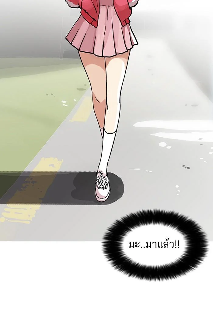 Lookism ตอนที่ 73 page 7