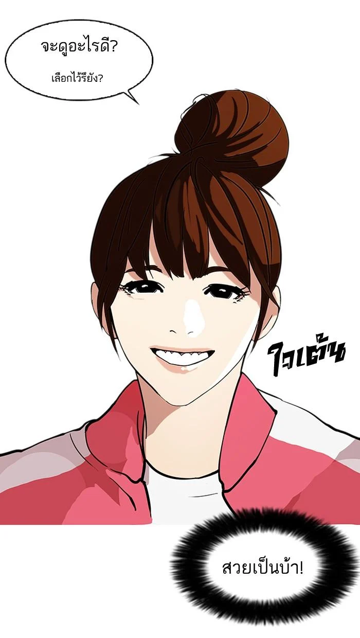Lookism ตอนที่ 73 page 8