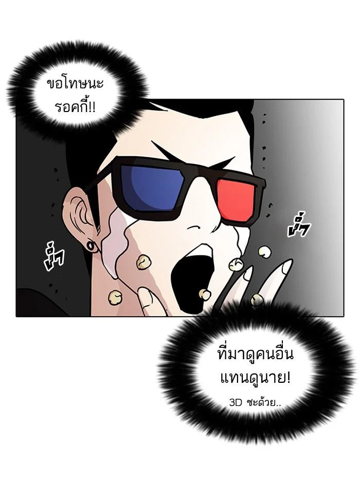 Lookism ตอนที่ 73 page 13