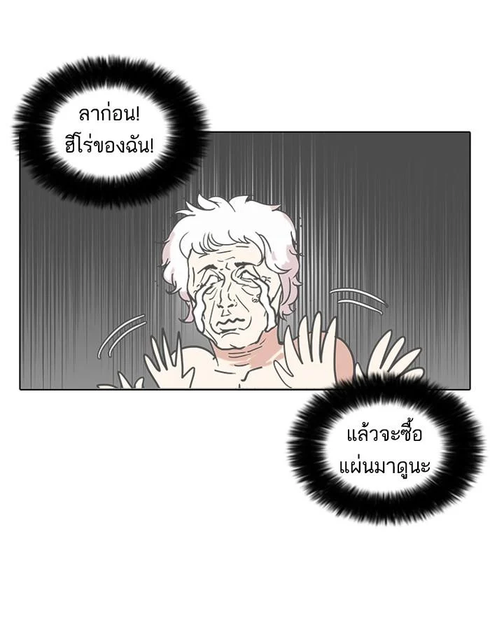 Lookism ตอนที่ 73 page 14