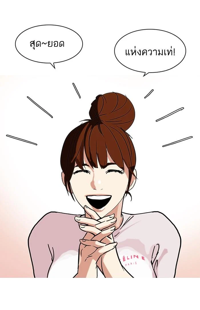 Lookism ตอนที่ 73 page 16