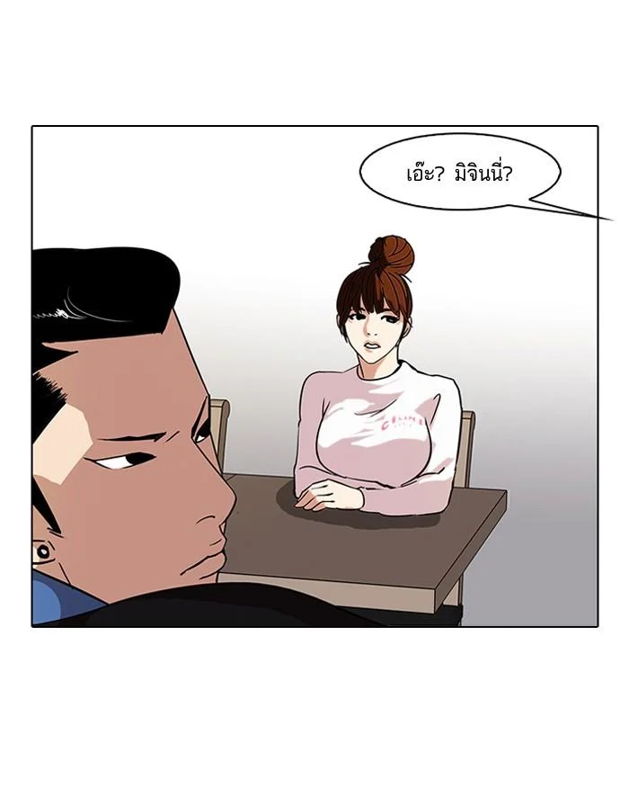 Lookism ตอนที่ 73 page 19