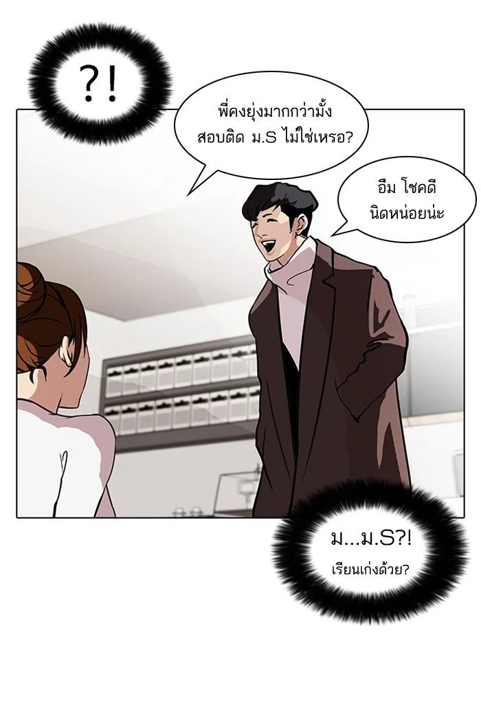 Lookism ตอนที่ 73 page 22