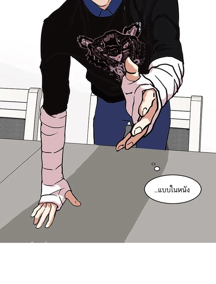 Lookism ตอนที่ 73 page 25