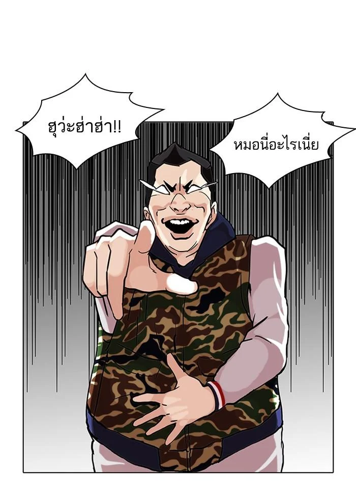 Lookism ตอนที่ 73 page 27