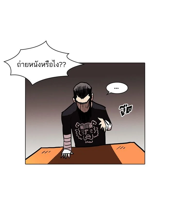 Lookism ตอนที่ 73 page 28