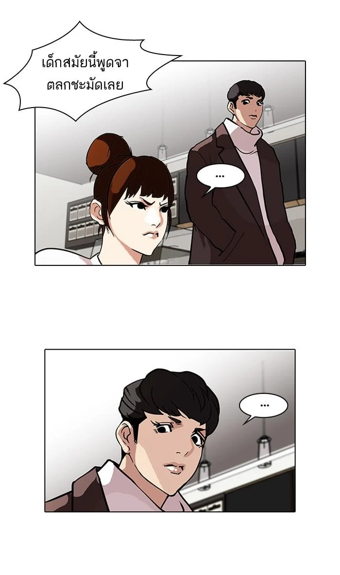 Lookism ตอนที่ 73 page 29