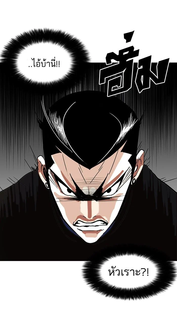 Lookism ตอนที่ 73 page 30