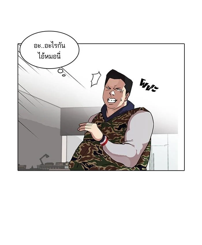 Lookism ตอนที่ 73 page 31